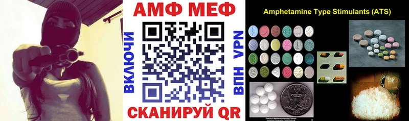 АМФ Розовый ссылка на мегу зеркало Рязань